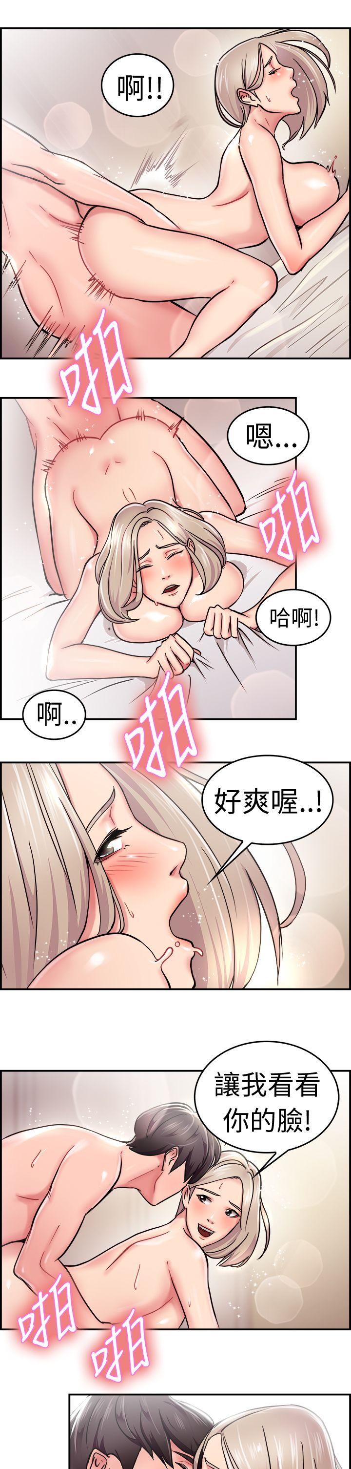 韩国污漫画 前男友前女友 第21话秃头前男友(下) 10