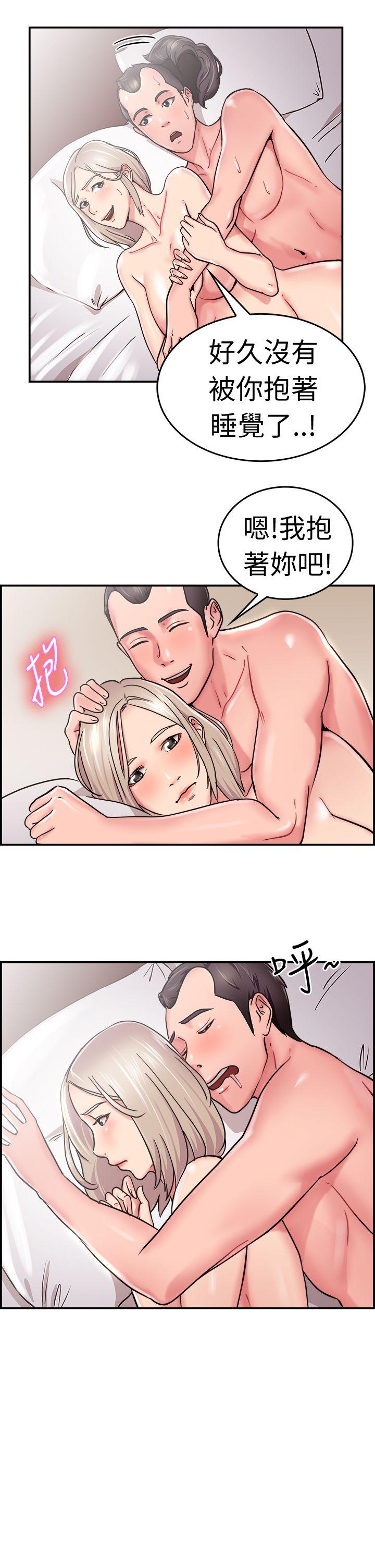 前男友前女友  第21话秃头前男友(下) 漫画图片15.jpg