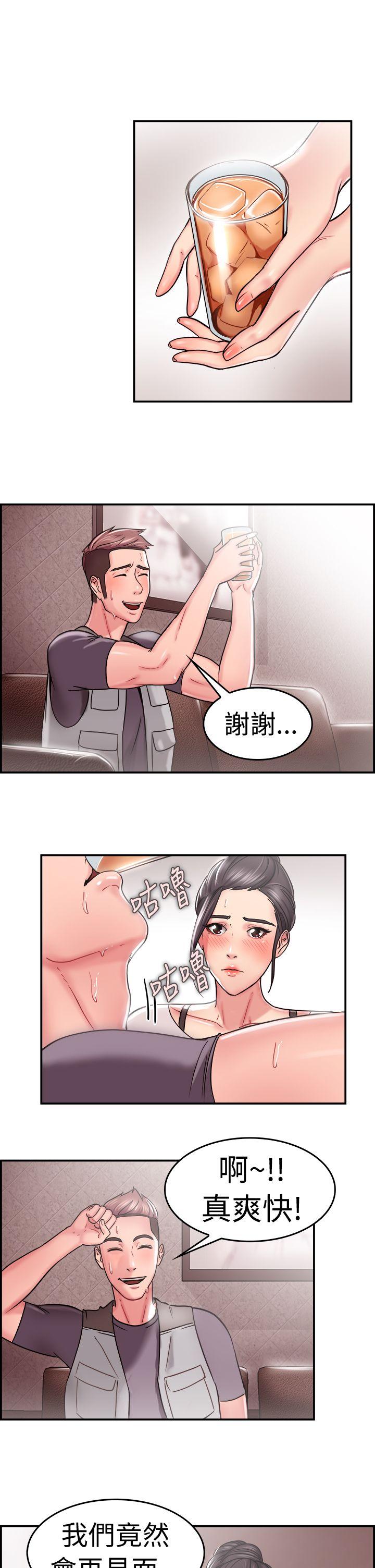 前男友前女友  第22话偶遇已婚前女友(上) 漫画图片8.jpg