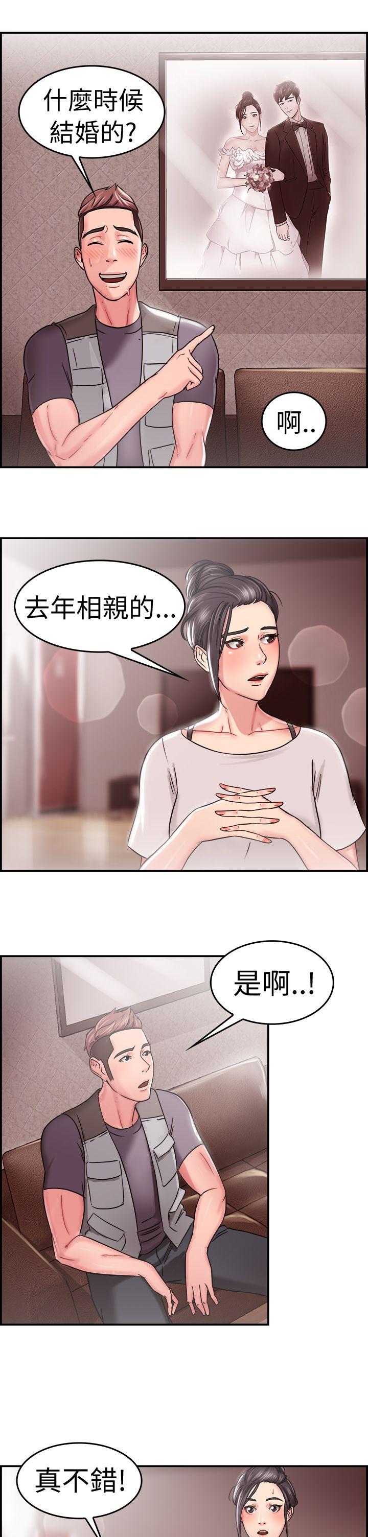 韩国污漫画 前男友前女友 第22话偶遇已婚前女友(上) 10