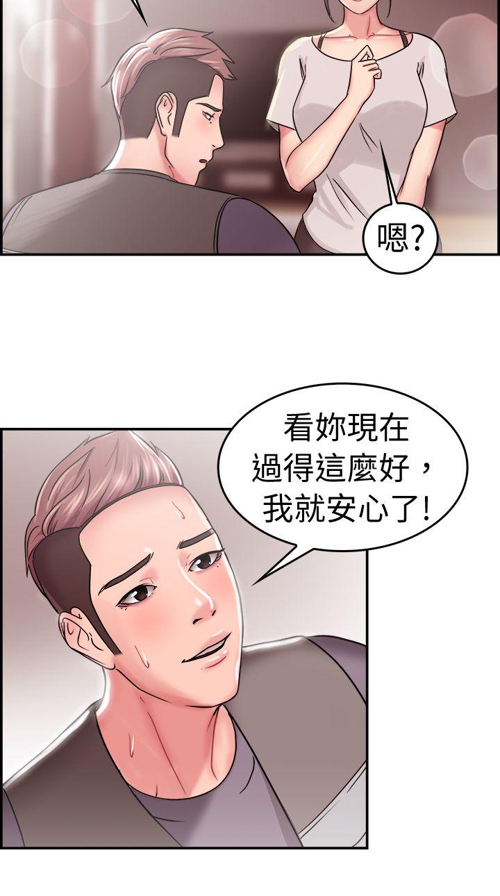 韩国污漫画 前男友前女友 第22话偶遇已婚前女友(上) 11