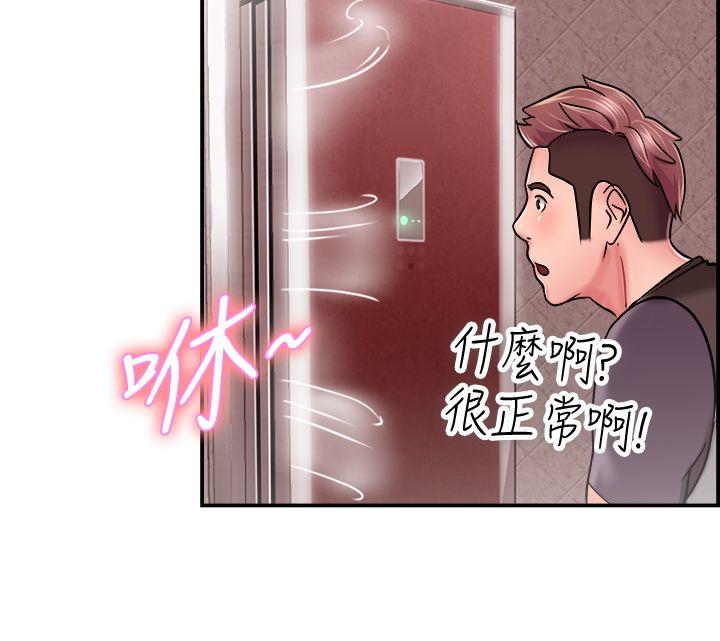 前男友前女友  第22话偶遇已婚前女友(上) 漫画图片19.jpg