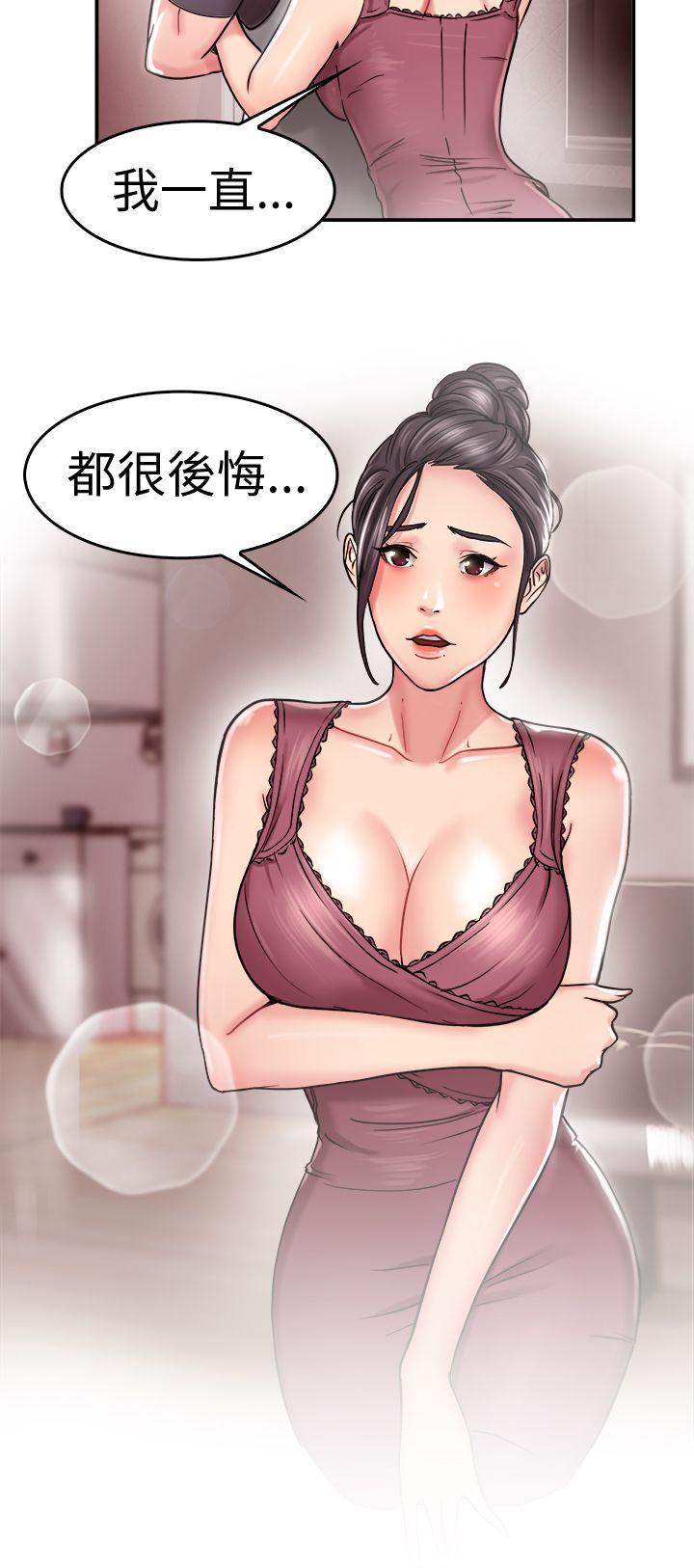 韩国污漫画 前男友前女友 第22话偶遇已婚前女友(上) 21