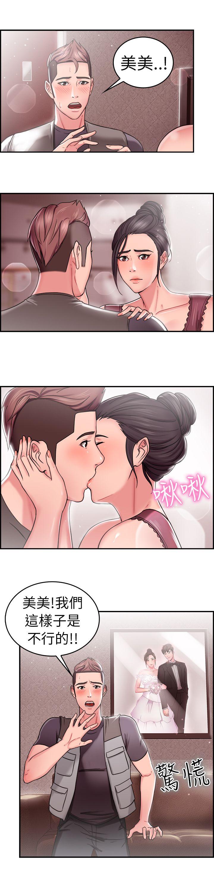 前男友前女友  第23话偶遇已婚前女友(中) 漫画图片3.jpg