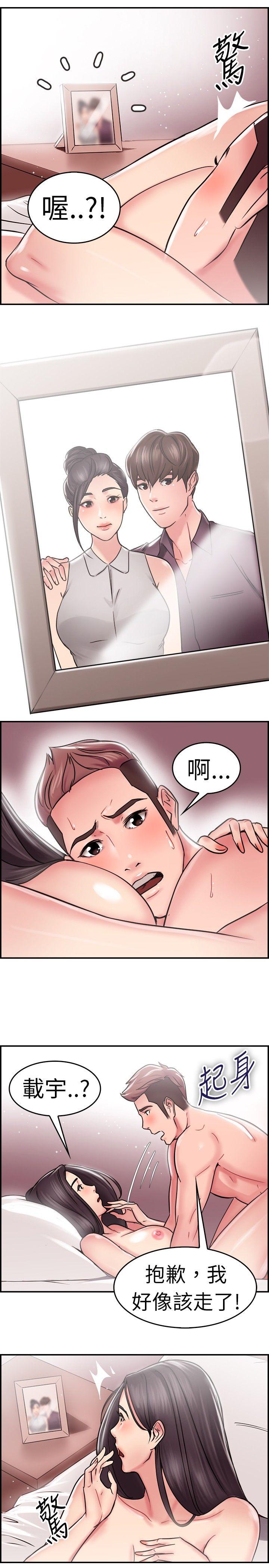 前男友前女友  第24话偶遇已婚前女友(下) 漫画图片14.jpg