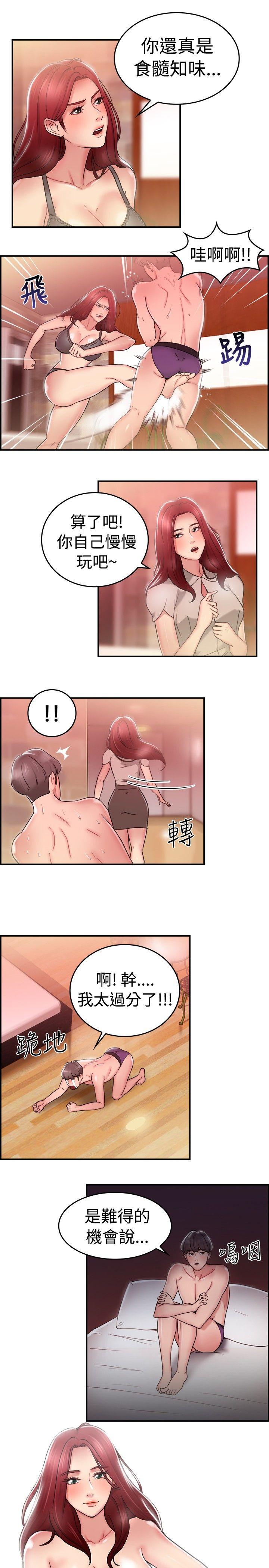 韩国污漫画 前男友前女友 第26话与前女友开房间(中) 3