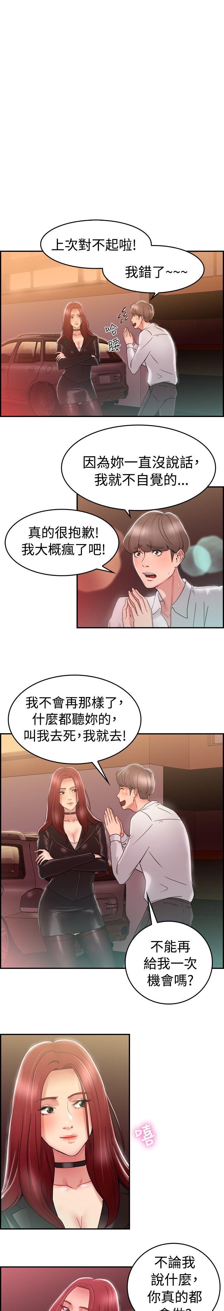 前男友前女友  第26话与前女友开房间(中) 漫画图片5.jpg