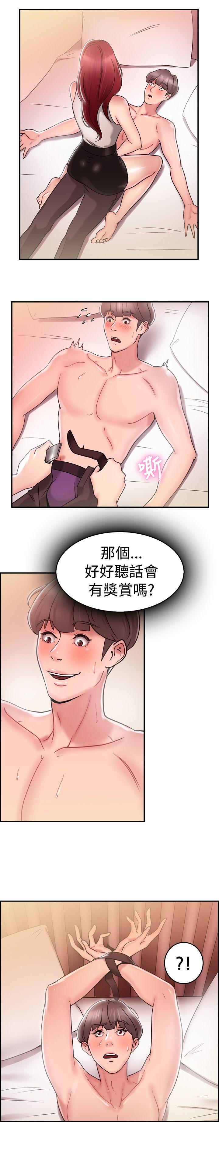 韩国污漫画 前男友前女友 第26话与前女友开房间(中) 12