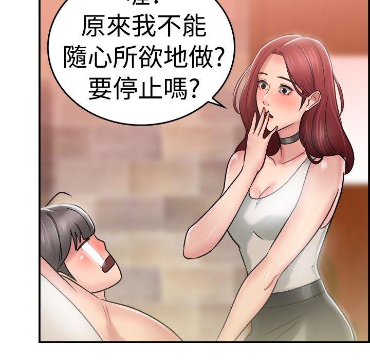 韩国污漫画 前男友前女友 第26话与前女友开房间(中) 14