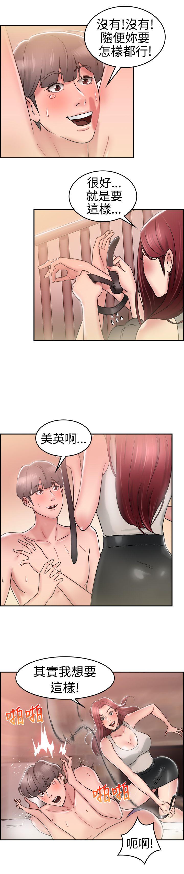 韩国污漫画 前男友前女友 第26话与前女友开房间(中) 15