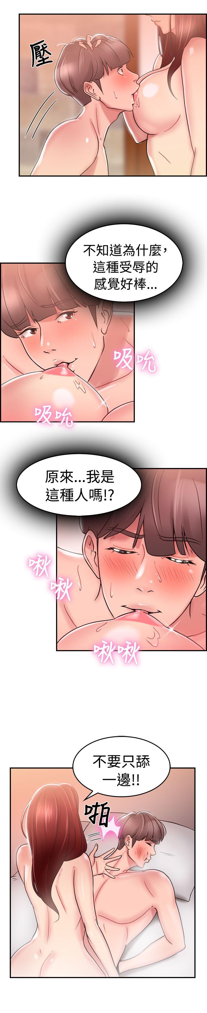 前男友前女友  第27话与前女友开房间(下) 漫画图片7.jpg