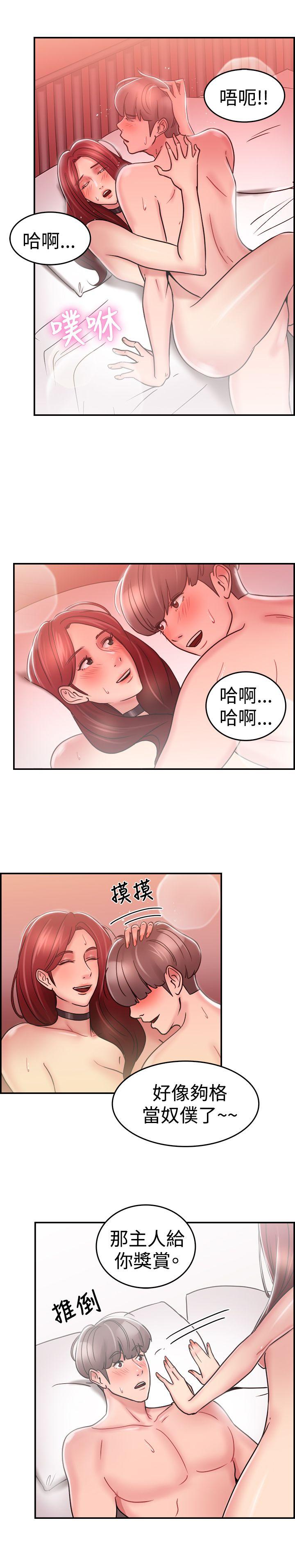 韩国污漫画 前男友前女友 第27话与前女友开房间(下) 13