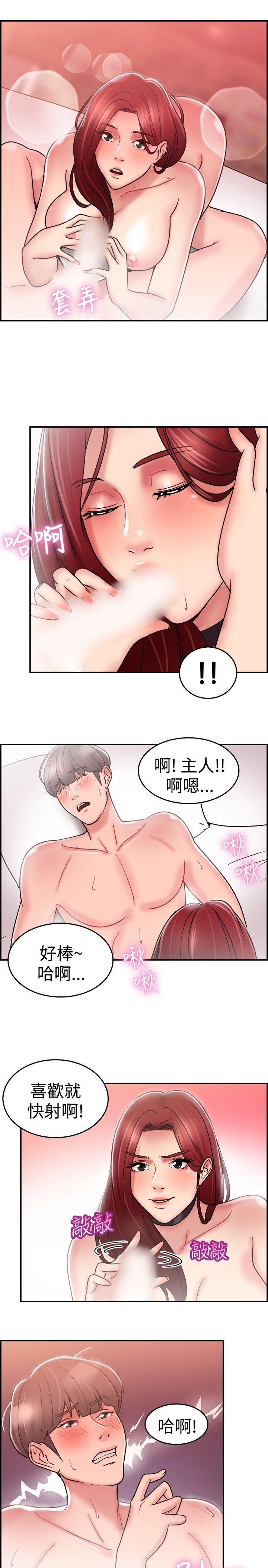 韩国污漫画 前男友前女友 第27话与前女友开房间(下) 14