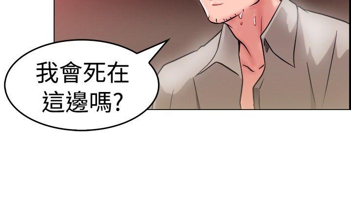 前男友前女友  第28话印第安纳琼斯与美女(上) 漫画图片5.jpg