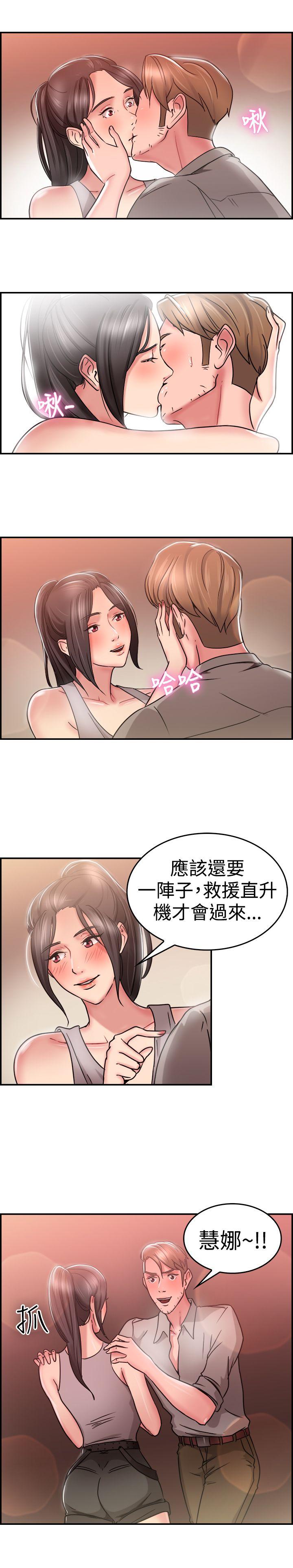 前男友前女友  第28话印第安纳琼斯与美女(上) 漫画图片9.jpg