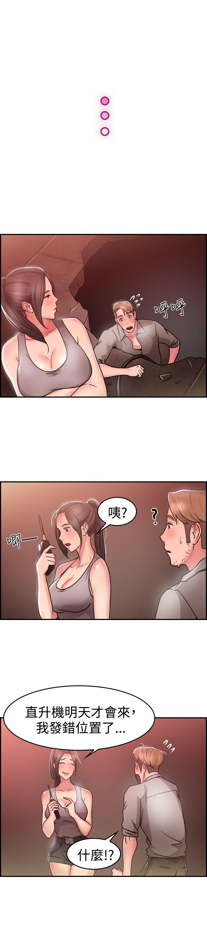 前男友前女友  第28话印第安纳琼斯与美女(上) 漫画图片16.jpg