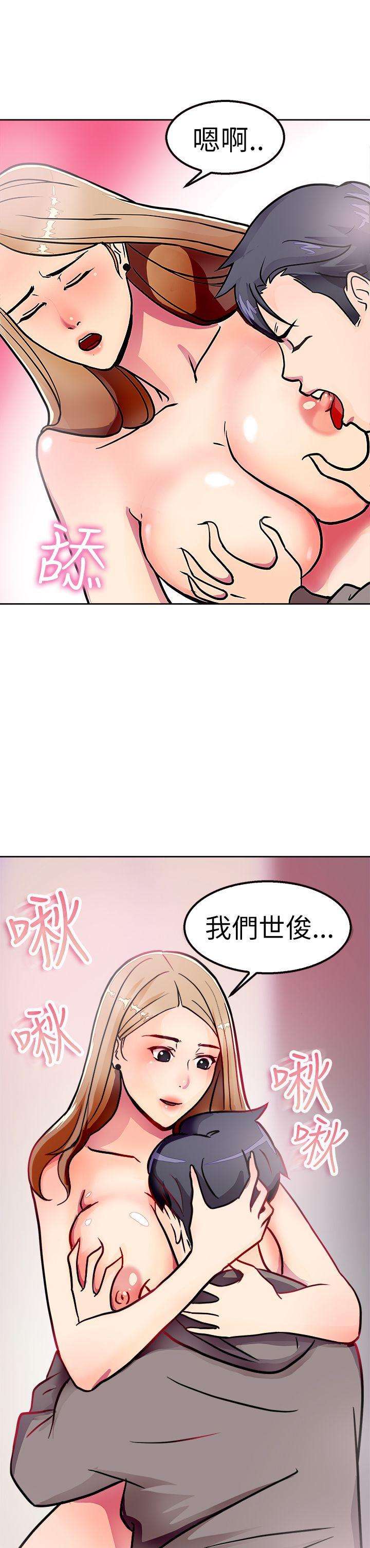 前男友前女友  第2话醉后前女友(中) 漫画图片8.jpg