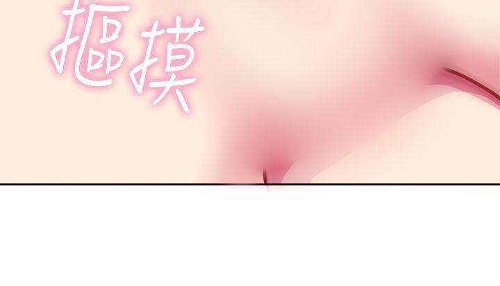 前男友前女友  第2话醉后前女友(中) 漫画图片19.jpg