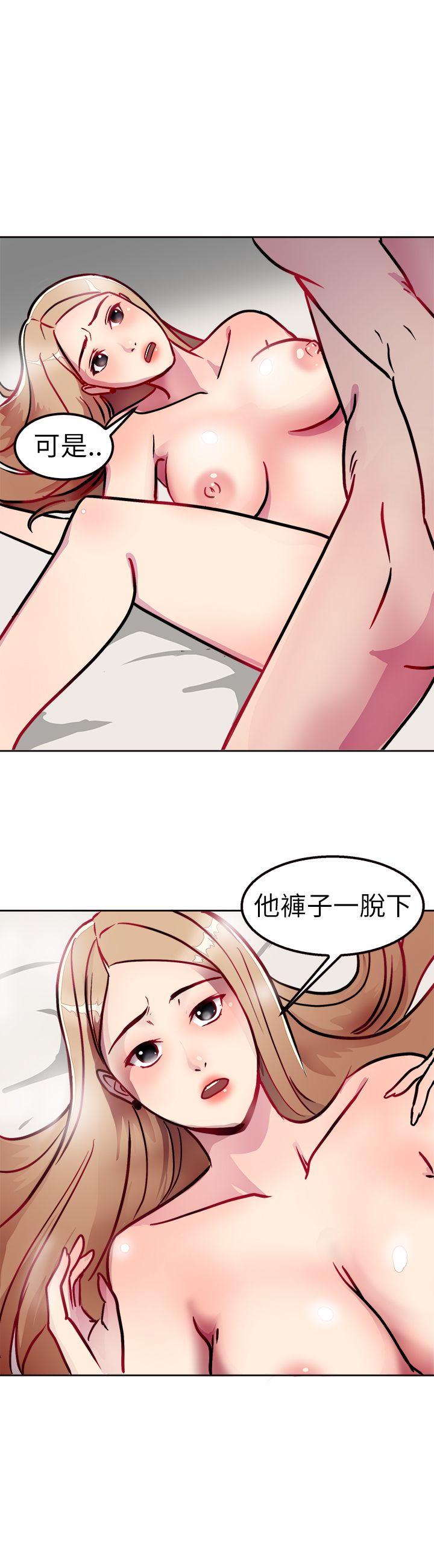 前男友前女友  第2话醉后前女友(中) 漫画图片25.jpg