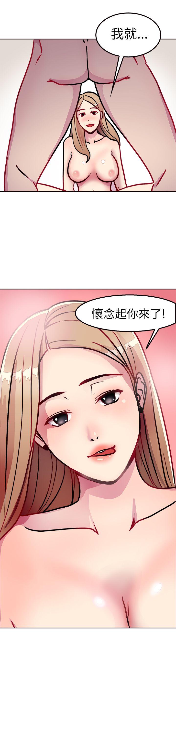 前男友前女友  第2话醉后前女友(中) 漫画图片26.jpg