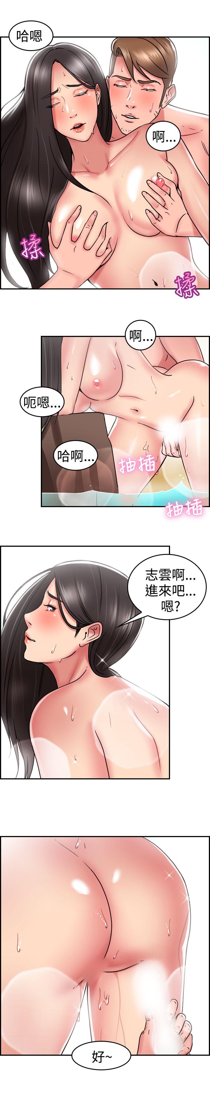 前男友前女友  第29话印第安纳琼斯与美女(中) 漫画图片17.jpg