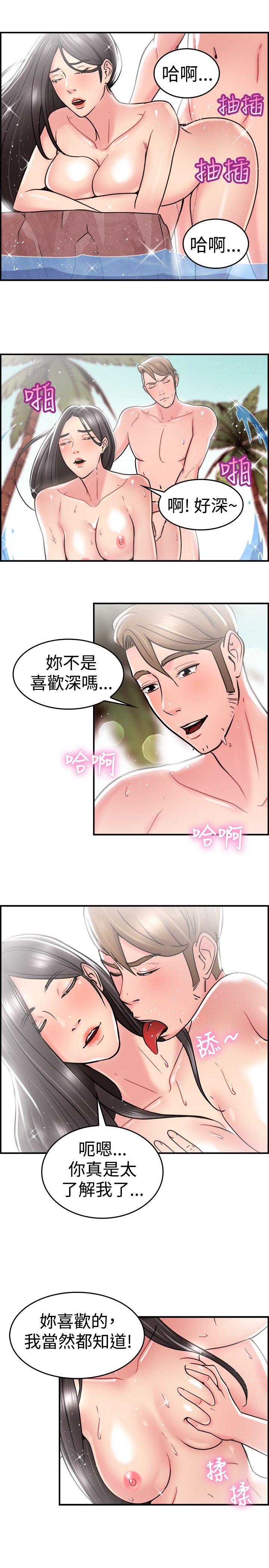 韩国污漫画 前男友前女友 第30话印第安纳琼斯与美女(下) 3