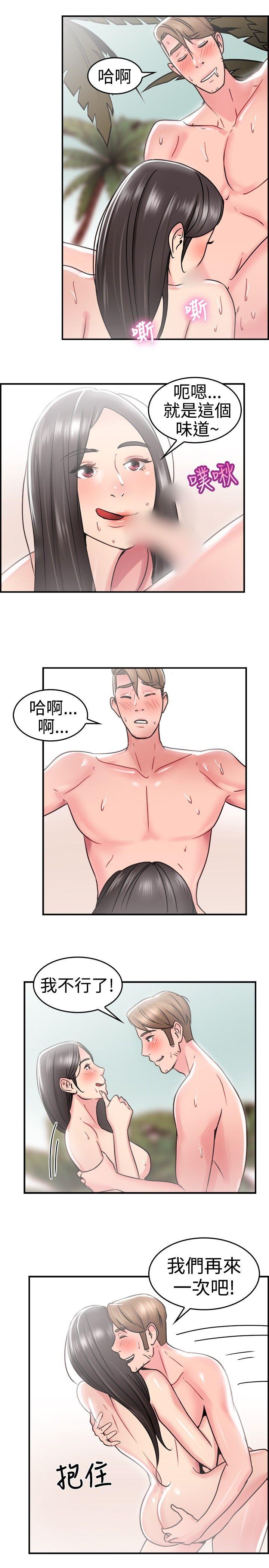 韩国污漫画 前男友前女友 第30话印第安纳琼斯与美女(下) 14