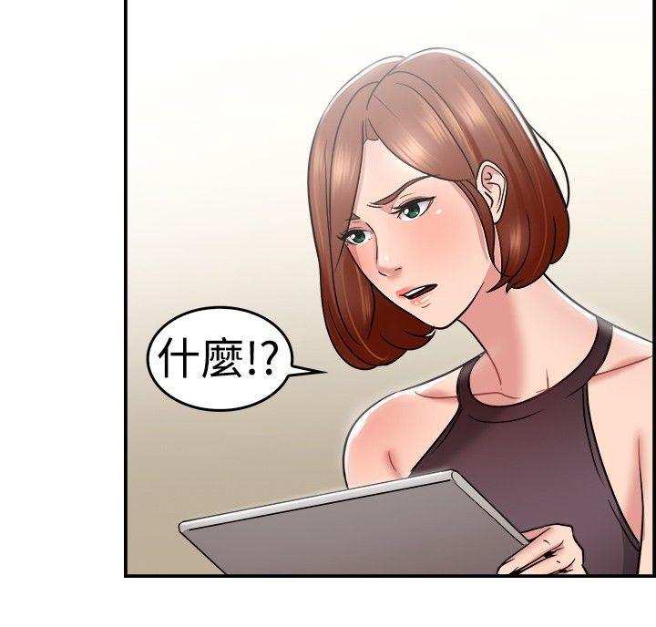 韩国污漫画 前男友前女友 第31话怎么忘东忘西(上) 5