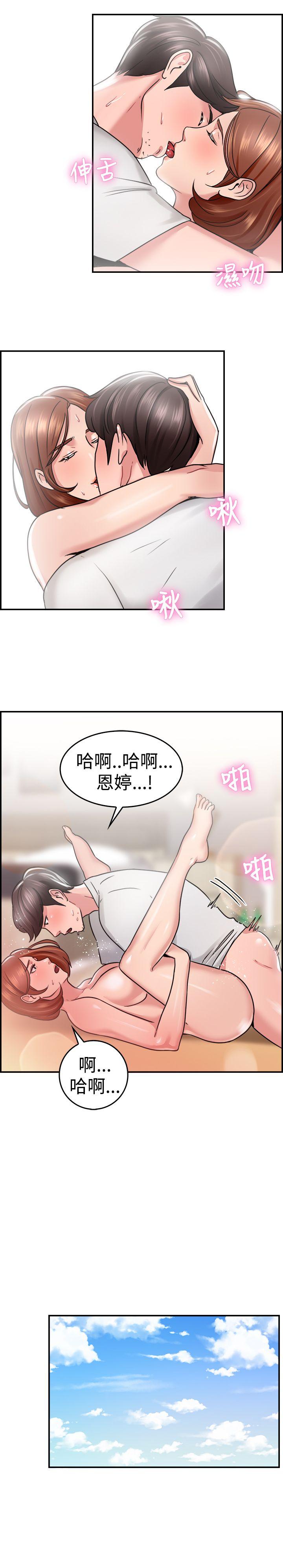 前男友前女友  第31话怎么忘东忘西(上) 漫画图片16.jpg