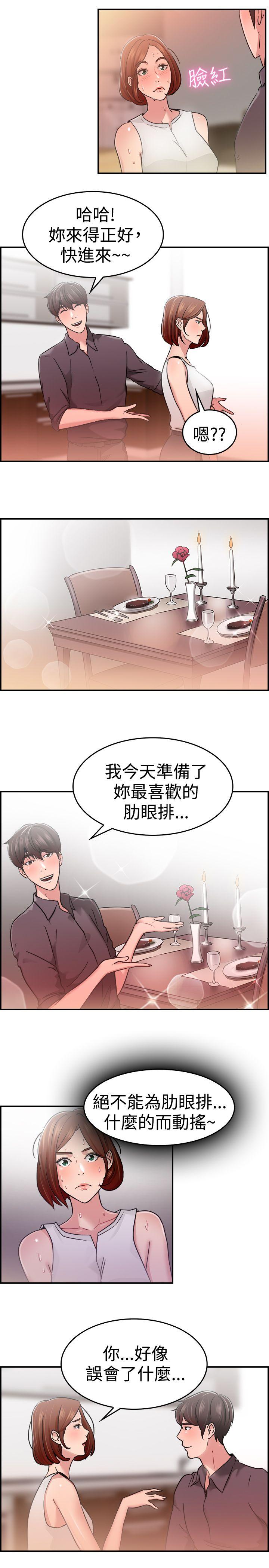 韩国污漫画 前男友前女友 第32话怎么忘东忘西(中) 5