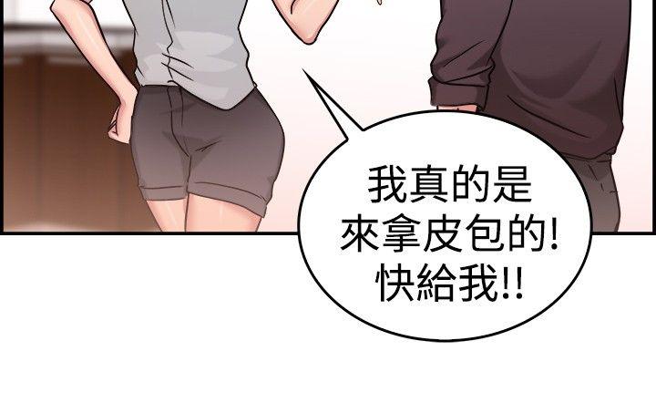 前男友前女友  第32话怎么忘东忘西(中) 漫画图片8.jpg