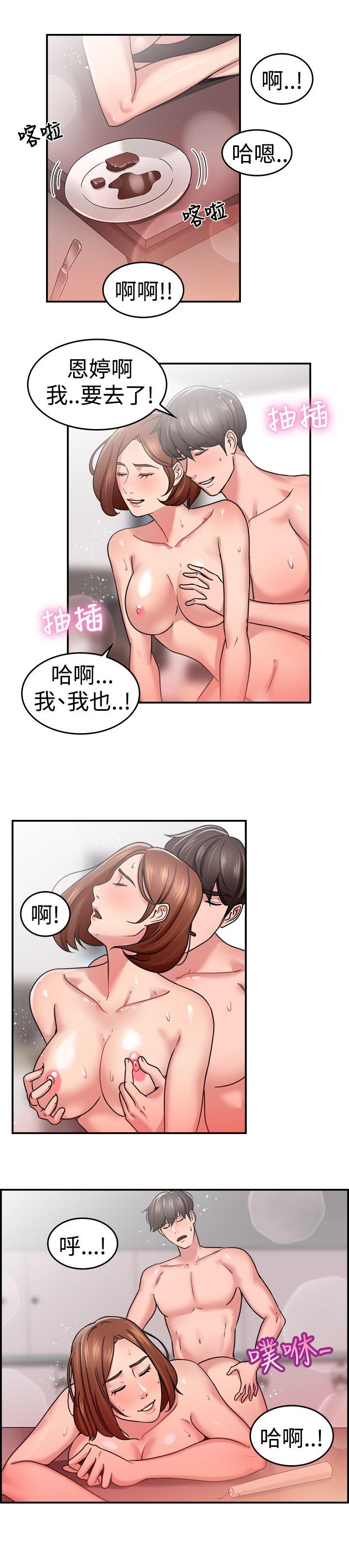 前男友前女友  第33话怎么忘东忘西(下) 漫画图片15.jpg