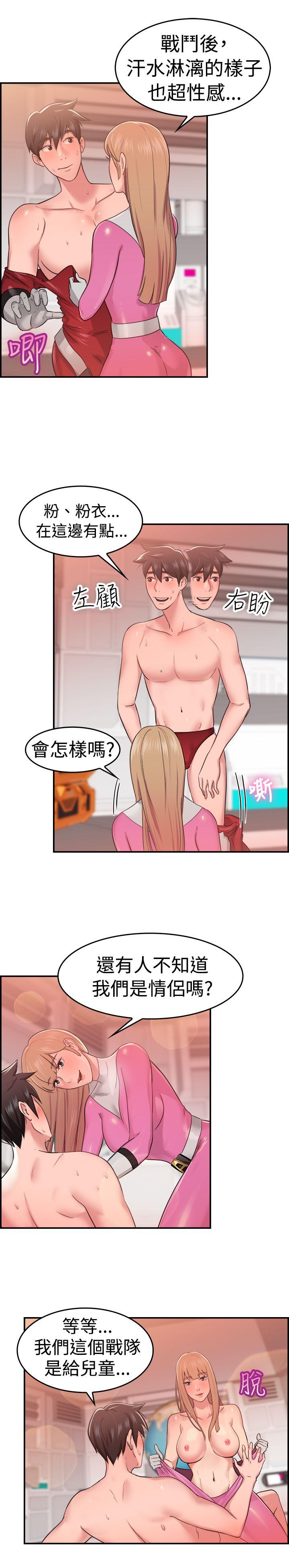 前男友前女友  第34话粉衣战士的那边是粉红色的吗(上) 漫画图片5.jpg