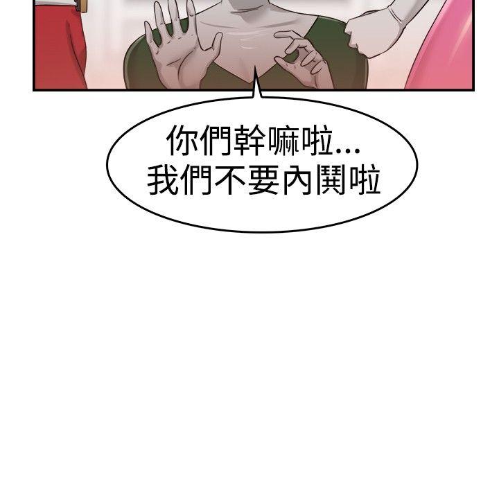 韩国污漫画 前男友前女友 第34话粉衣战士的那边是粉红色的吗(上) 8