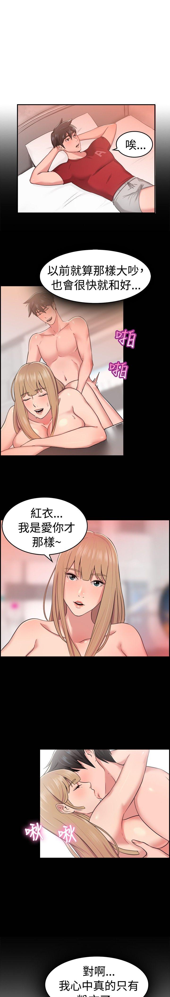 韩国污漫画 前男友前女友 第34话粉衣战士的那边是粉红色的吗(上) 9