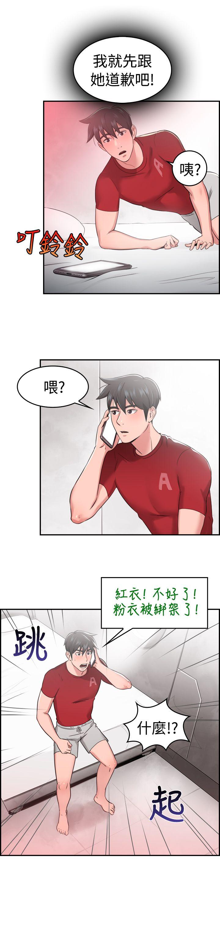 韩国污漫画 前男友前女友 第34话粉衣战士的那边是粉红色的吗(上) 11