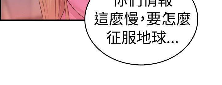 前男友前女友  第34话粉衣战士的那边是粉红色的吗(上) 漫画图片13.jpg