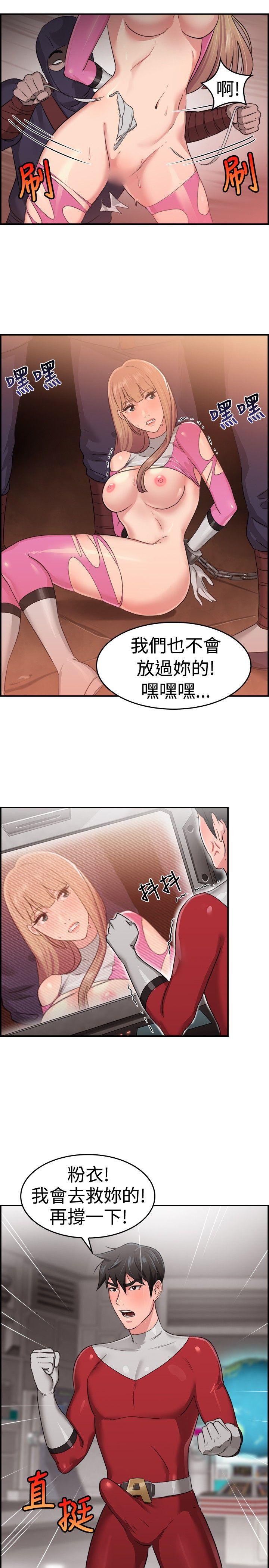 前男友前女友  第34话粉衣战士的那边是粉红色的吗(上) 漫画图片18.jpg