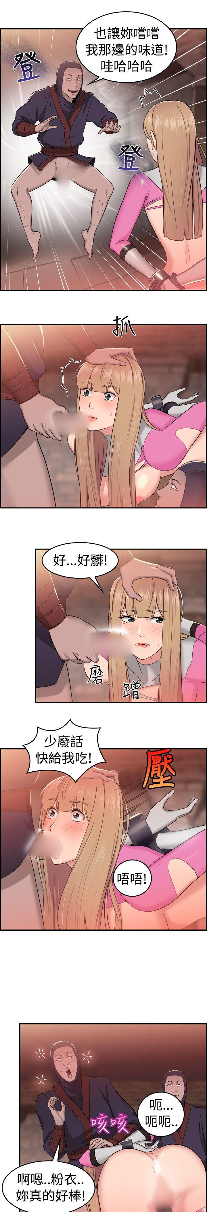 前男友前女友  第35话粉衣战士的那边是粉红色的吗(中) 漫画图片5.jpg