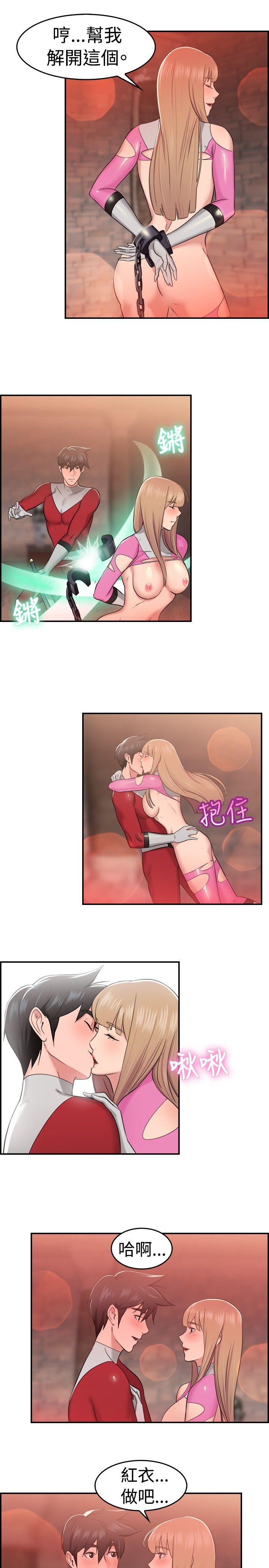 韩国污漫画 前男友前女友 第35话粉衣战士的那边是粉红色的吗(中) 11