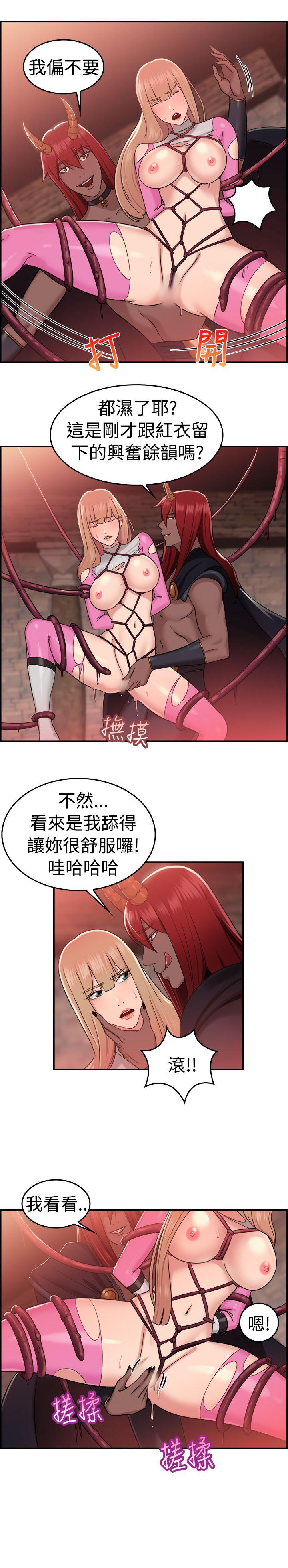 韩国污漫画 前男友前女友 第36话粉衣战士的那边是粉红色的吗(下) 6