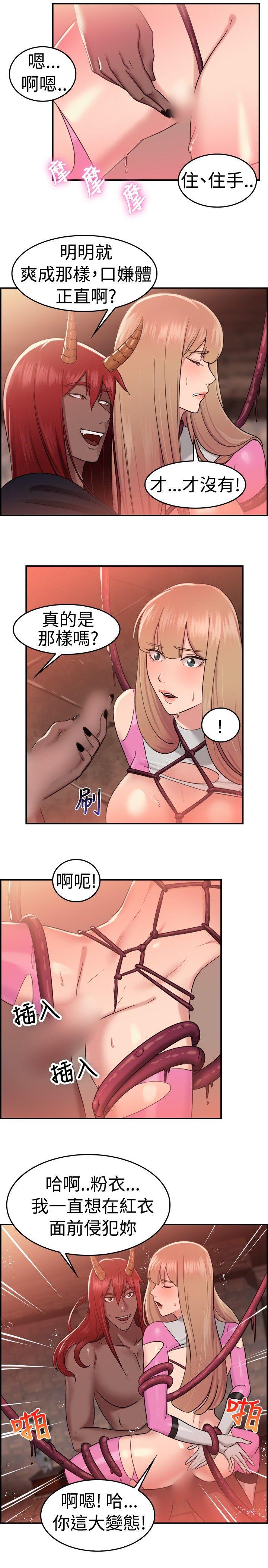 韩国污漫画 前男友前女友 第36话粉衣战士的那边是粉红色的吗(下) 7