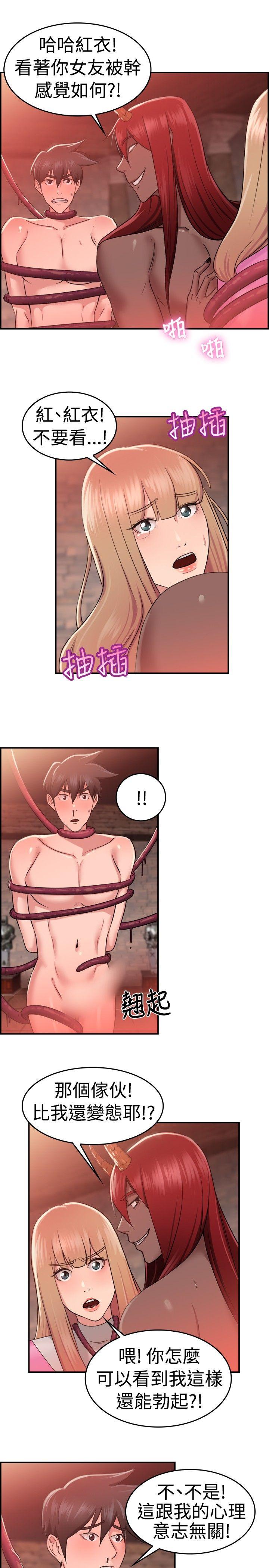 韩国污漫画 前男友前女友 第36话粉衣战士的那边是粉红色的吗(下) 9