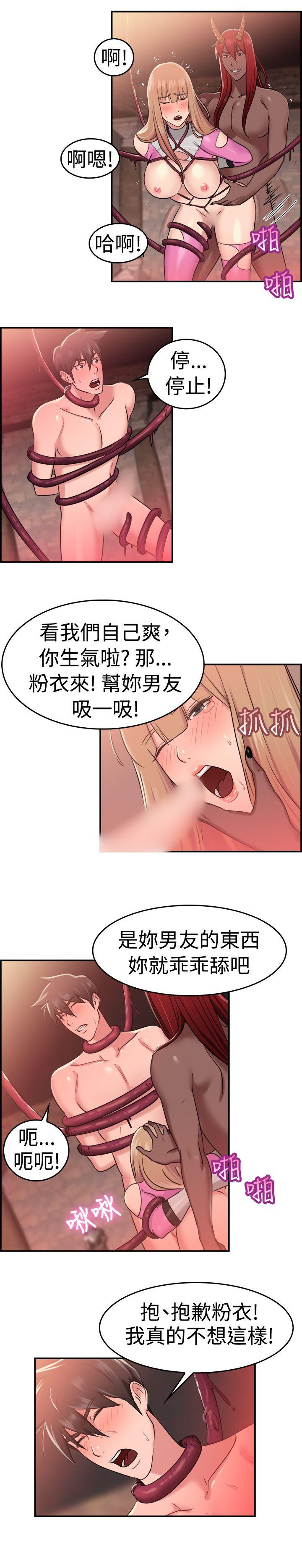 韩国污漫画 前男友前女友 第36话粉衣战士的那边是粉红色的吗(下) 12