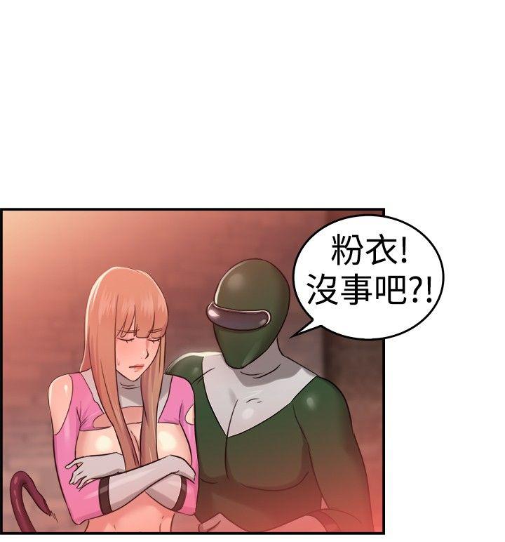韩国污漫画 前男友前女友 第36话粉衣战士的那边是粉红色的吗(下) 14