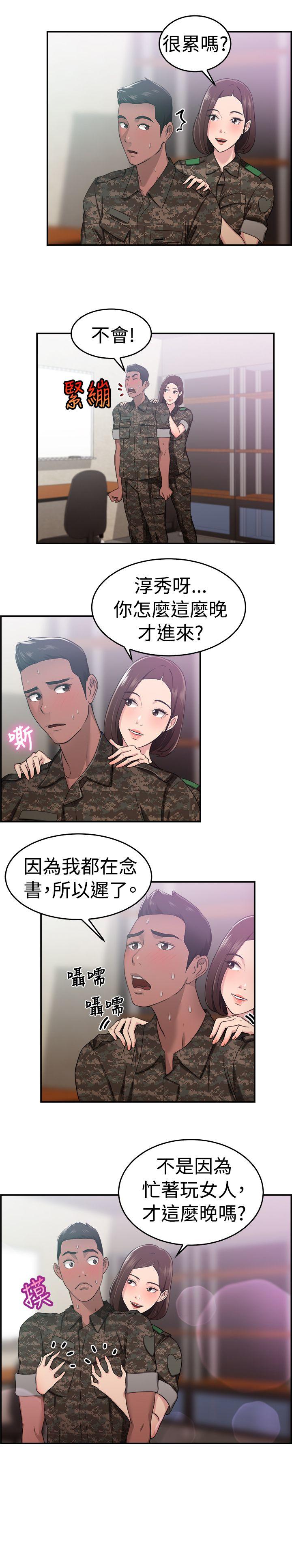 韩国污漫画 前男友前女友 第37话妈呀!小队长是前女友(上) 6