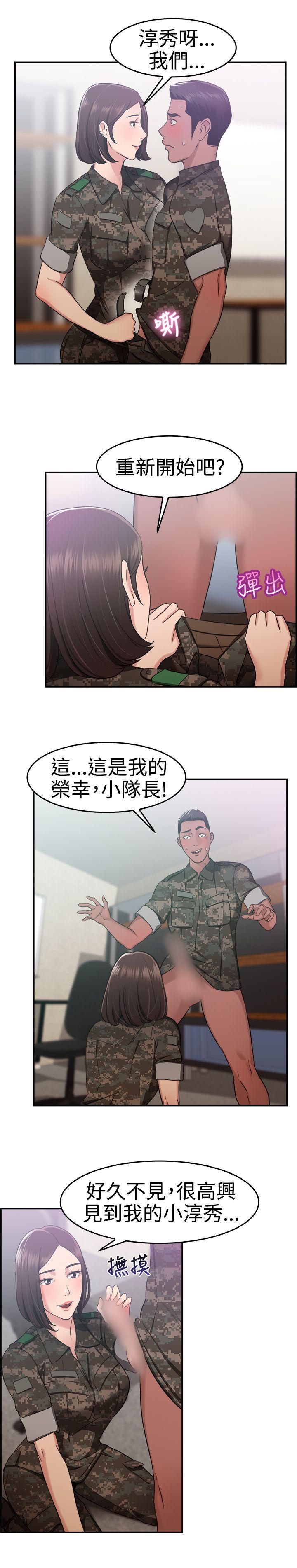 韩国污漫画 前男友前女友 第37话妈呀!小队长是前女友(上) 12