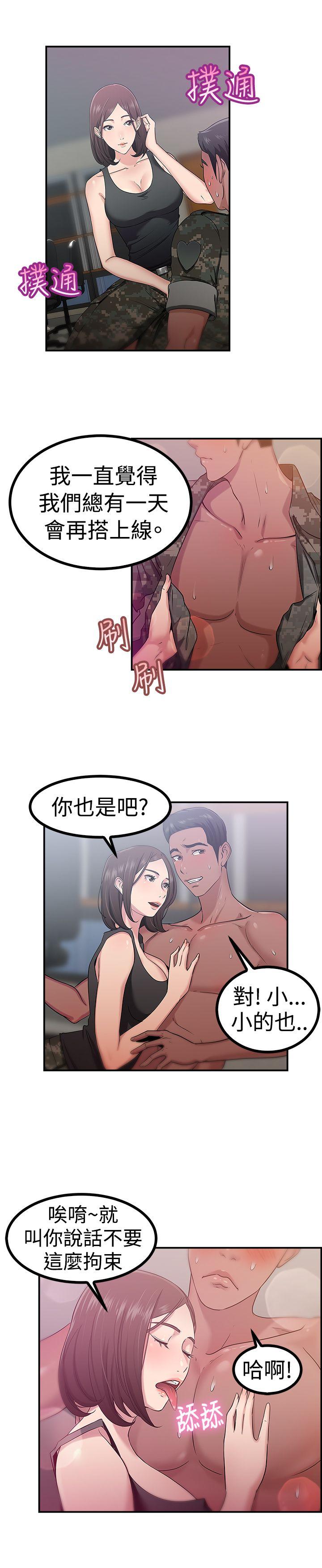 韩国污漫画 前男友前女友 第38话妈呀!小队长是前女友(中) 3