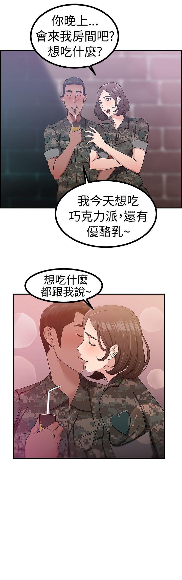 前男友前女友 韩漫无遮挡 - 阅读 第38话妈呀!小队长是前女友(中) 14