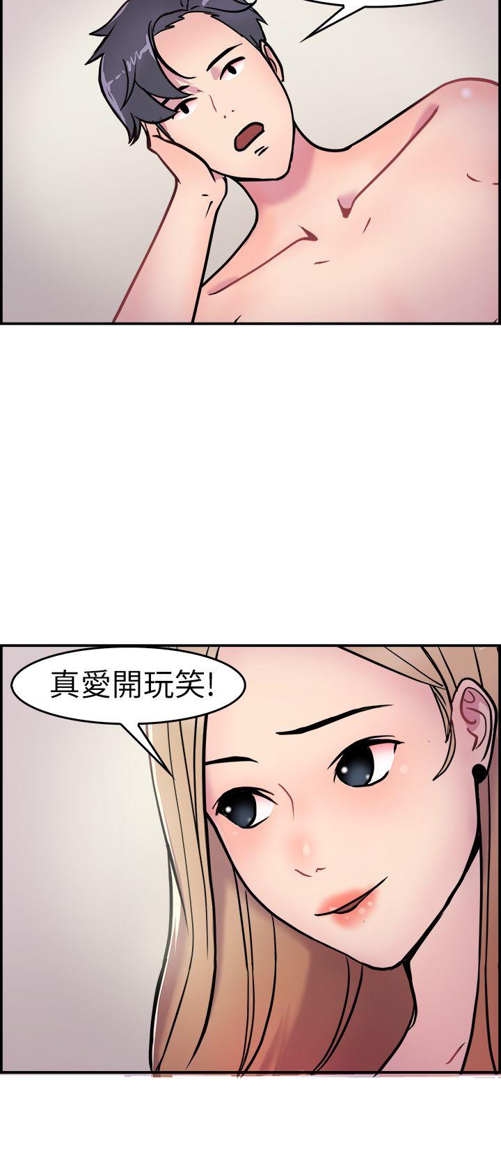 韩国污漫画 前男友前女友 第3话醉后前女友(下) 9